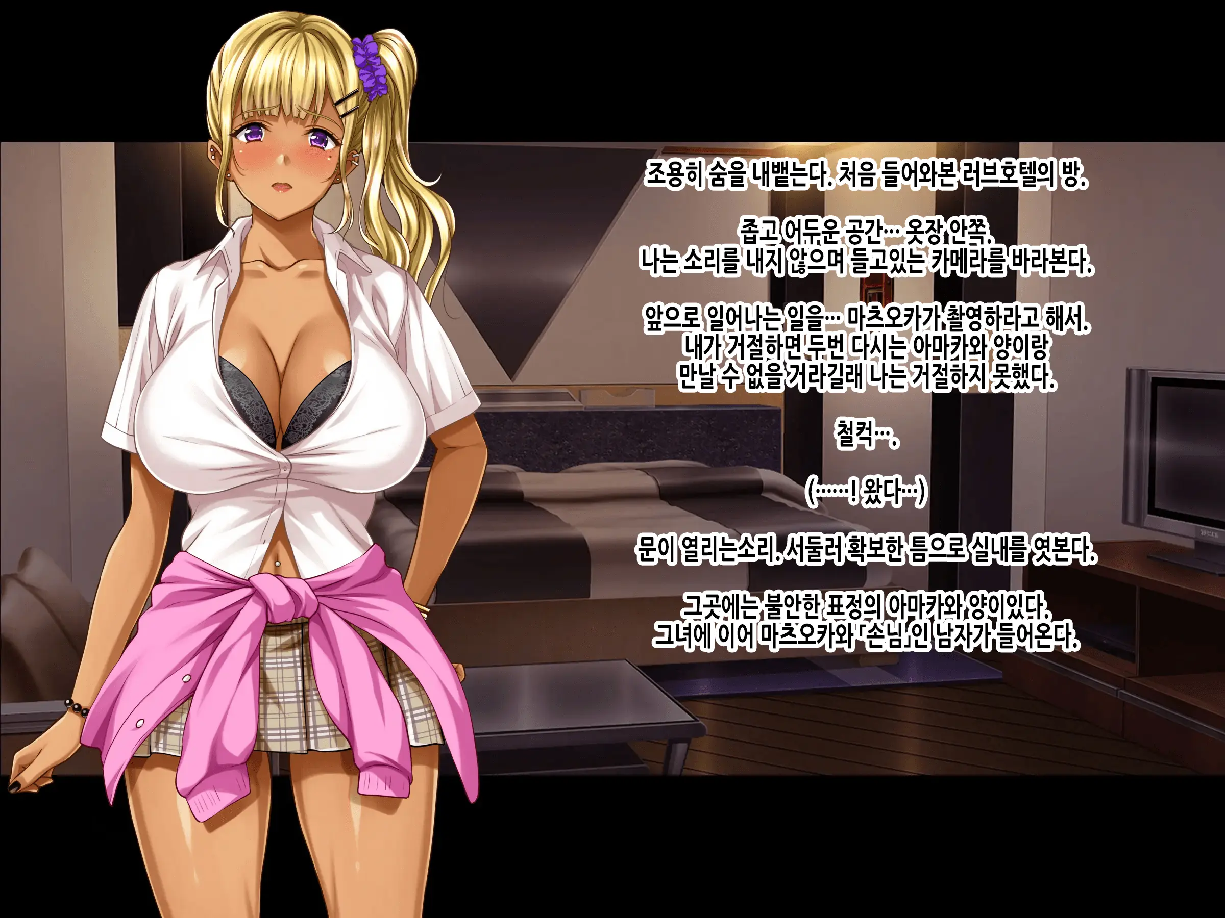 Natsuyasumi Ake No Kanojo Wa... ~Charao Gonomi No Kuro Gal Bitch Ni~ Kouhen | 여름방학이 끝난 뒤의 그녀는… ~날라리남 취향의 흑갸루빗치로~ 후편